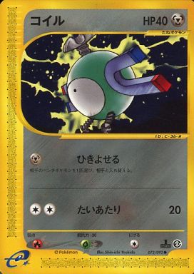Magnemite - 072/092 - Common